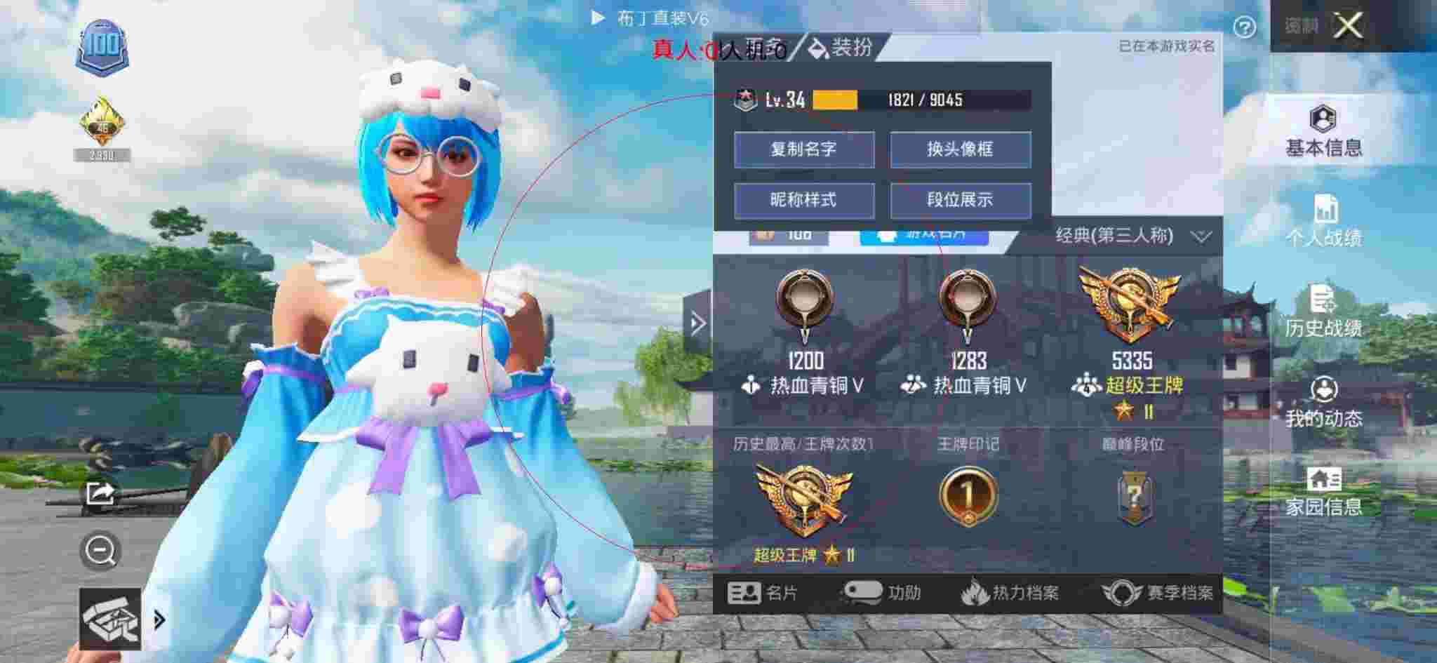 和平精英布丁直装透视 - 和平精英巅峰赛遇外挂辅助预览图